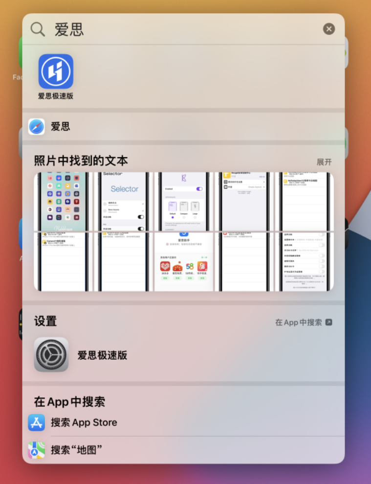 古冶苹果手机维修分享小技巧 