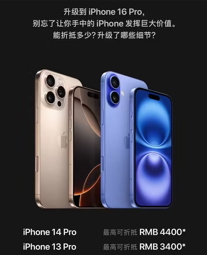 古冶苹果16维修分享苹果喊话用户入手iPhone 16 Pro 机型 