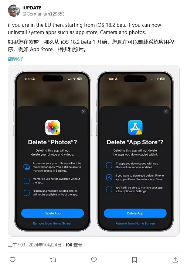 古冶苹果手机维修分享iOS 18.2 支持删除 App Store 应用商店 