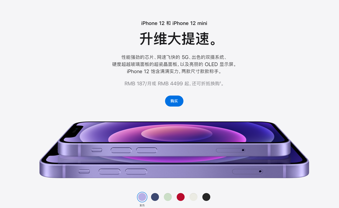 古冶苹果手机维修分享 iPhone 12 系列价格降了多少 