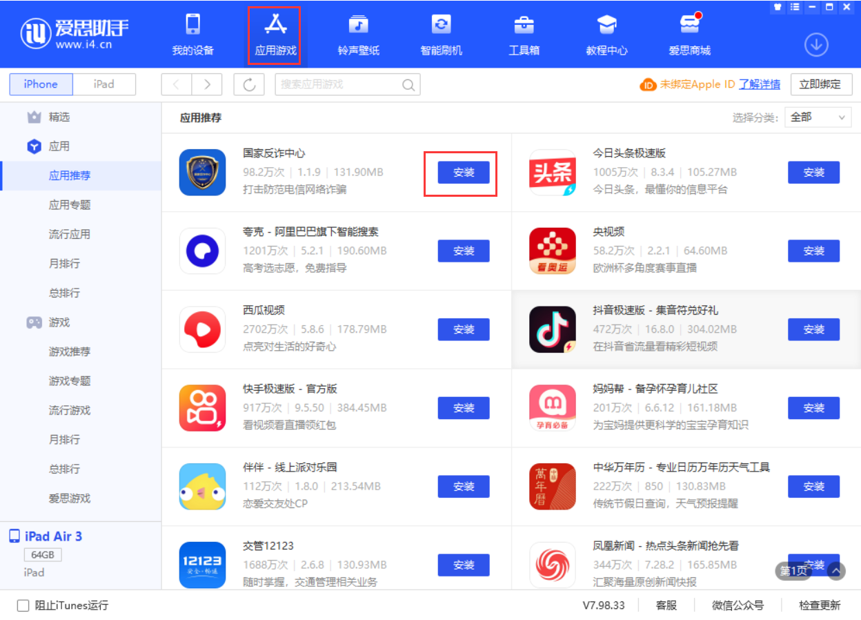 古冶苹果手机维修分享iPhone 从 iOS 15 降级到 iOS 14.7/14.7.1 之后无法下载更新应用怎么办 