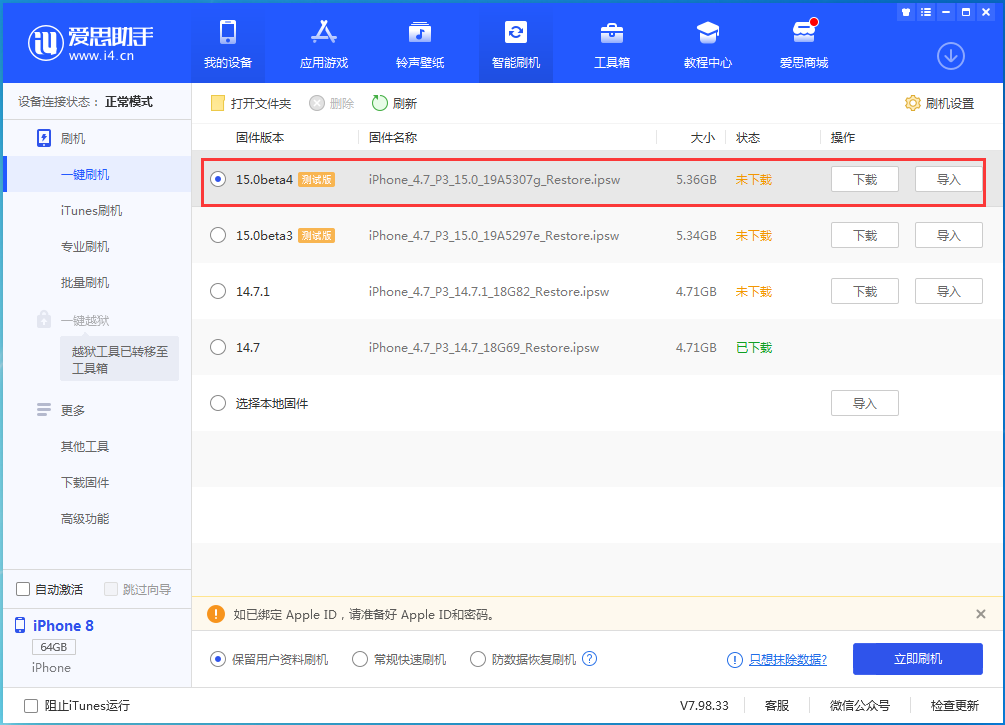 古冶苹果手机维修分享iOS15 Beta4更新内容汇总 