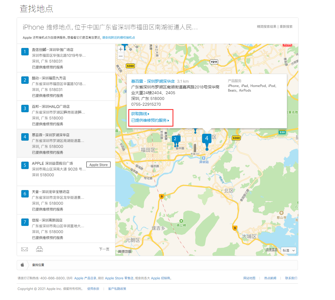 古冶苹果手机维修分享如何快速查找最近的苹果官方授权维修点 