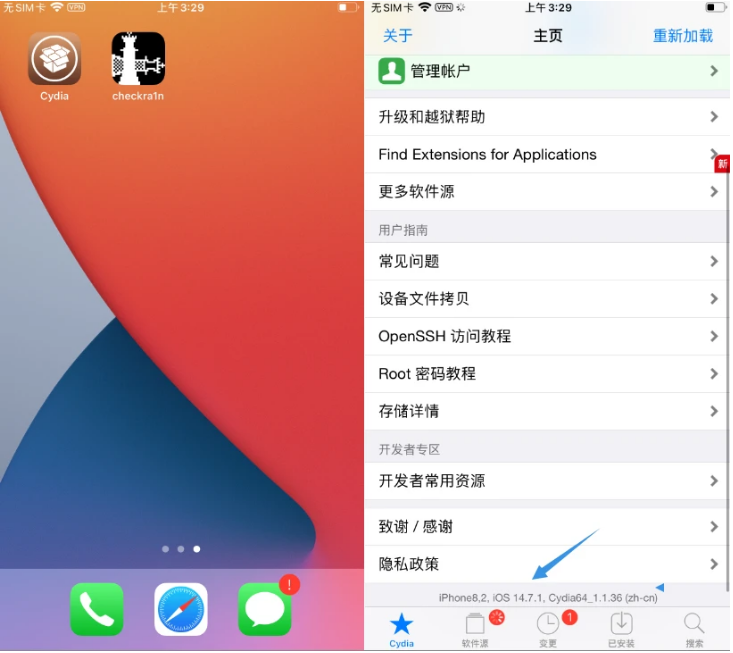 古冶苹果手机维修分享iOS 14.7.1正式版支持 checkra1n 越狱吗 