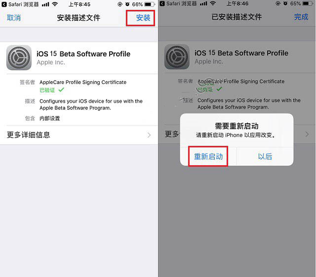古冶苹果手机维修分享iOS15公测版推送 