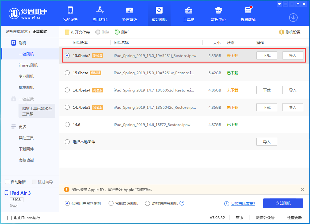 古冶苹果手机维修分享iOS15 beta2修订版更新了什么内容 