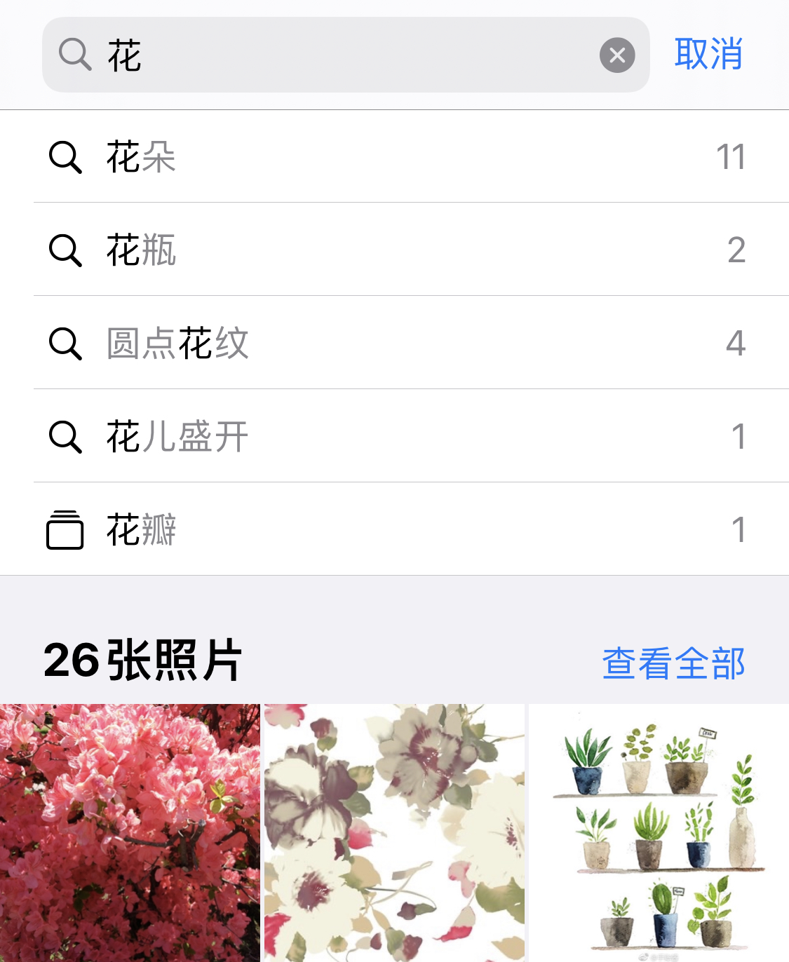 古冶苹果手机维修分享iPhone 小技巧 