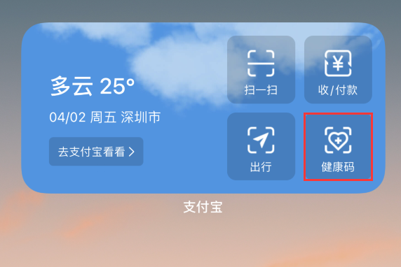 古冶苹果手机维修分享如何在 iPhone 12 上快速调出健康码 