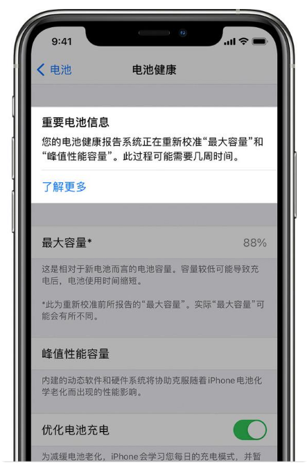 古冶苹果手机维修分享升级iOS 14.5 Beta 6后如何进行电池校准 