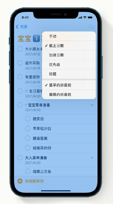 古冶苹果手机维修分享iPhone 12 小技巧 