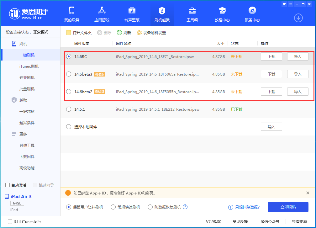 古冶苹果手机维修分享升级iOS14.5.1后相机卡死怎么办 