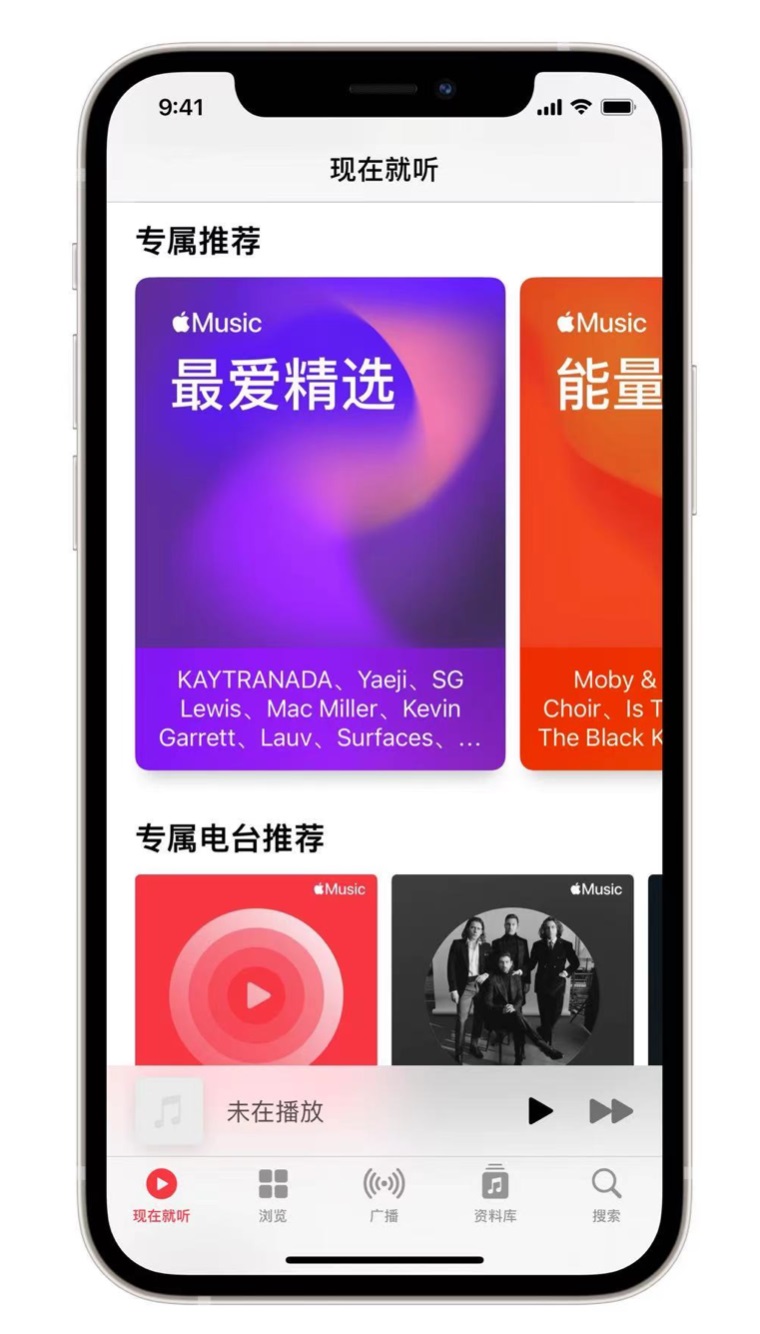 古冶苹果手机维修分享iOS 14.5 Apple Music 新功能 