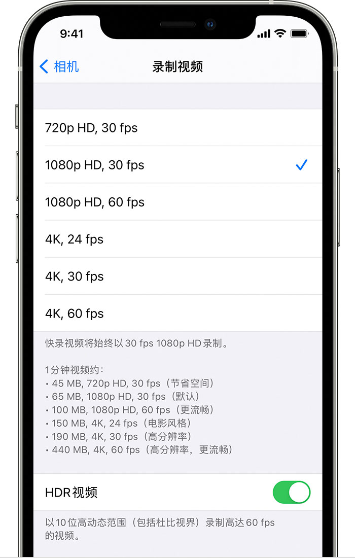 古冶苹果手机维修分享如何在 iPhone 上播放和录制 HDR 视频 
