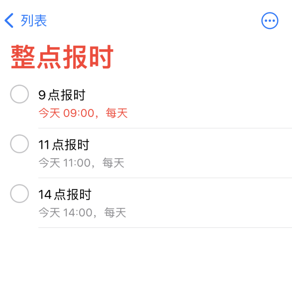 古冶苹果手机维修分享如何在 iPhone 上设置整点报时提醒 