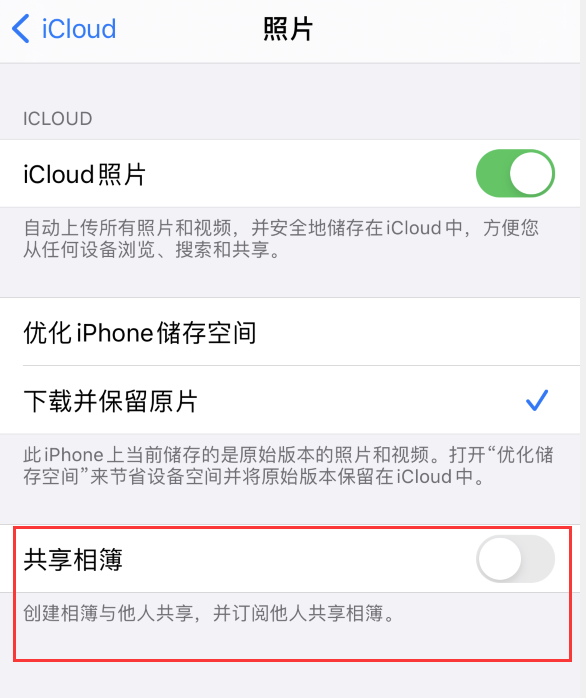古冶苹果手机维修分享iPhone 总是收到共享相簿广告，如何解决 