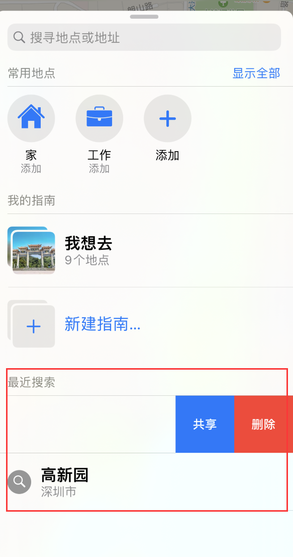 古冶苹果手机维修分享保护个人隐私 