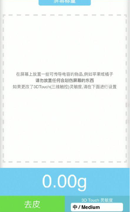 古冶苹果手机维修分享iPhone手机称重的步骤 
