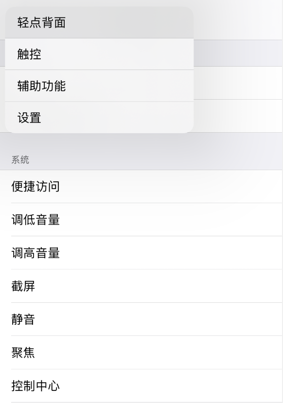 古冶苹果手机维修分享iOS 14 值得了解的 6 个细节设置 