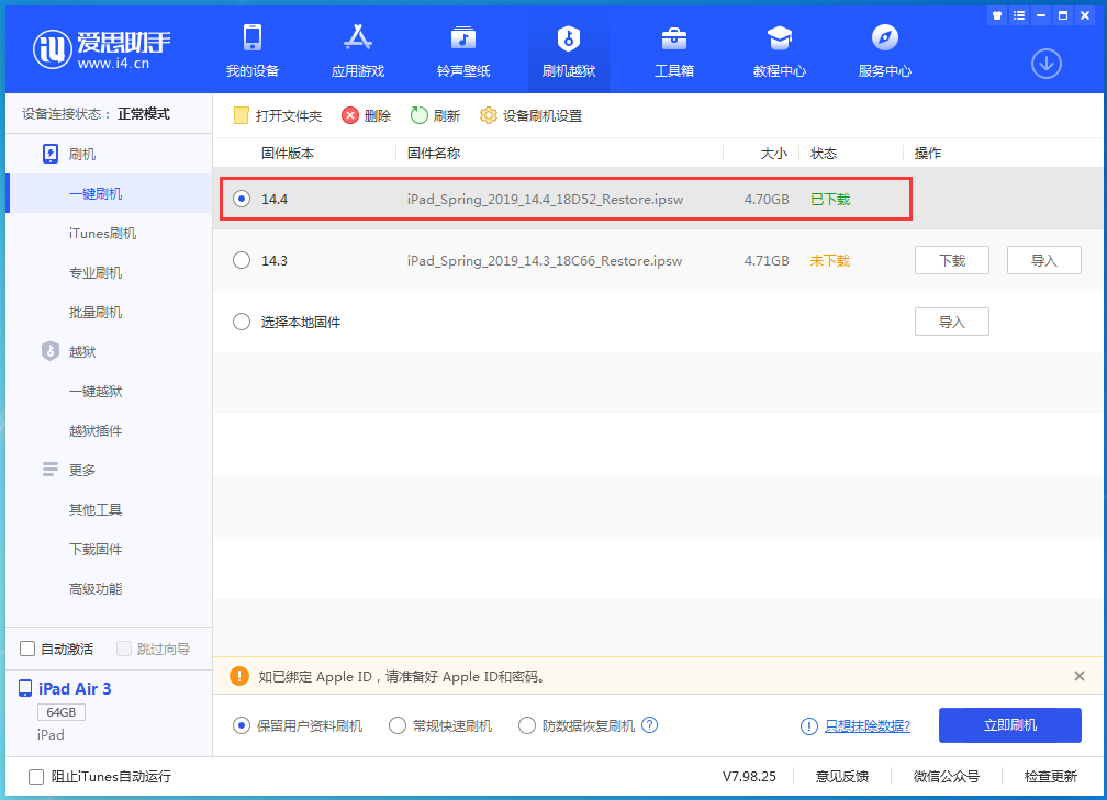 古冶苹果手机维修分享iPhone 12 提示“无法检查更新”导致不能正常升级怎么办 