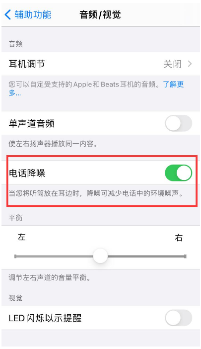 古冶苹果手机维修分享iPhone12 扬声器有杂音怎么办 