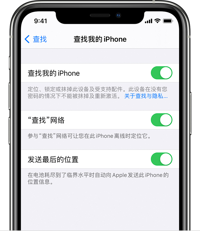 古冶苹果手机维修分享如何在 iPhone 上开启的「查找」功能 