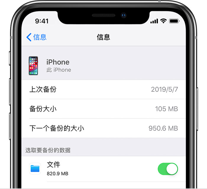 古冶苹果手机维修分享iPhone 显示“备份失败”应如何解决 