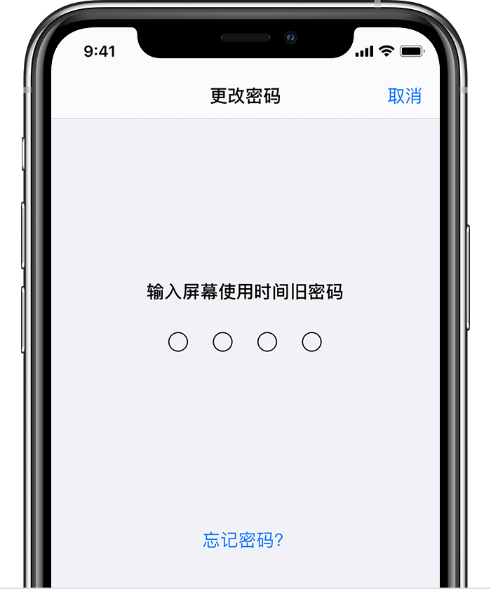古冶苹果手机维修分享iOS 14 忘记屏幕使用时间密码怎么办 