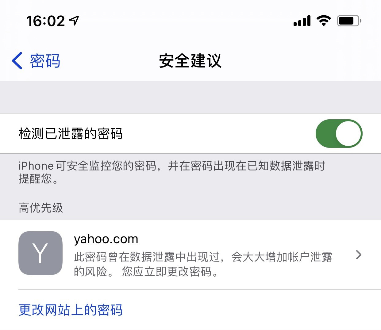 古冶苹果手机维修分享iCloud 钥匙串有什么用 