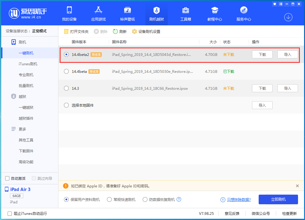 古冶苹果手机维修分享iOS 14.4 Beta 2更新内容及升级方法 
