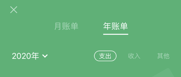 古冶苹果手机维修分享如何在 iPhone 上查看支付宝和微信年支出账单 