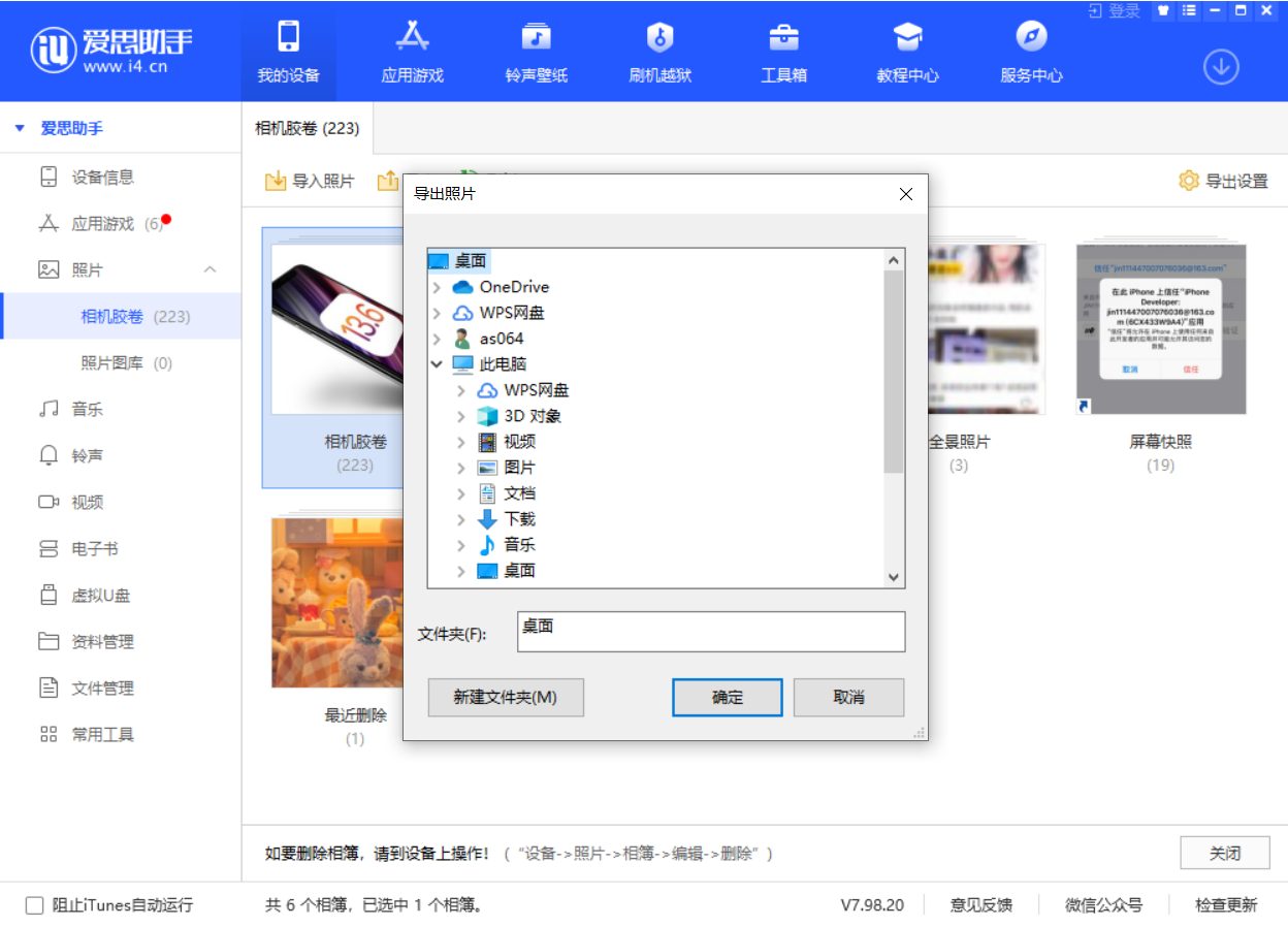 古冶苹果手机维修分享如何将 iPhone 12 中的照片快速备份到电脑中 