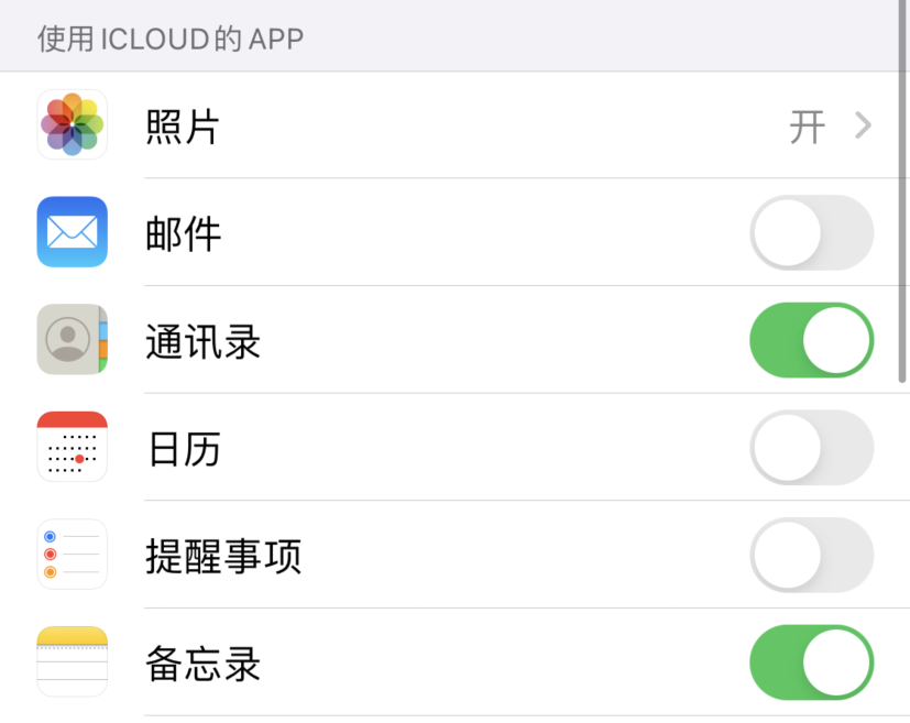 古冶苹果手机维修分享如何在 iPhone 12 上使用 iCloud 备份或同步数据 