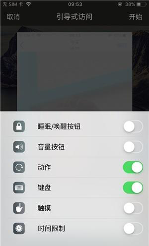 古冶苹果手机维修分享iOS 14中引导式访问模式有什么用 