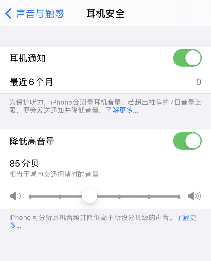 古冶苹果手机维修分享iOS 14 新增保护听力功能 