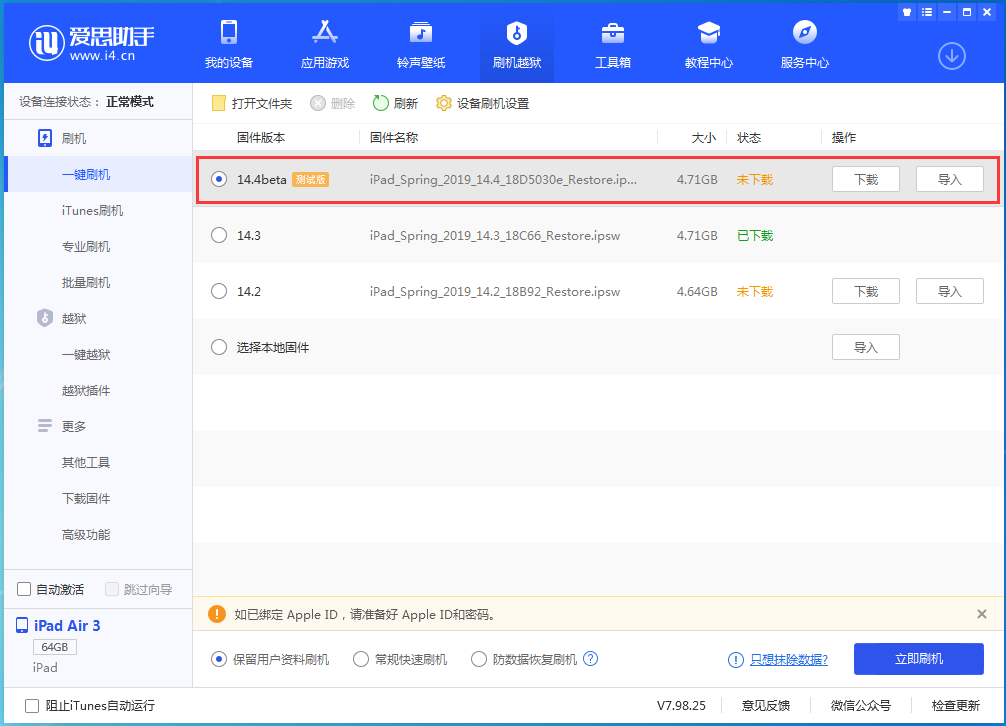 古冶苹果手机维修分享苹果iOS 14.4/iPadOS 14.4 Beta 1发布 