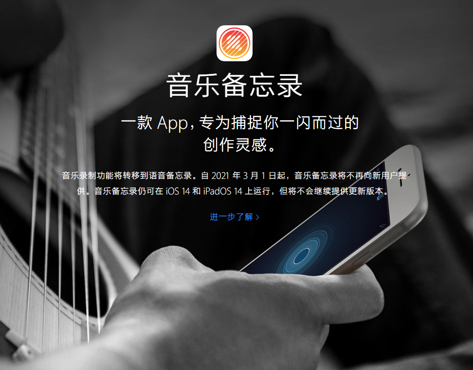 古冶苹果手机维修分享苹果官方“音乐备忘录”应用即将下架，如何转移录音 
