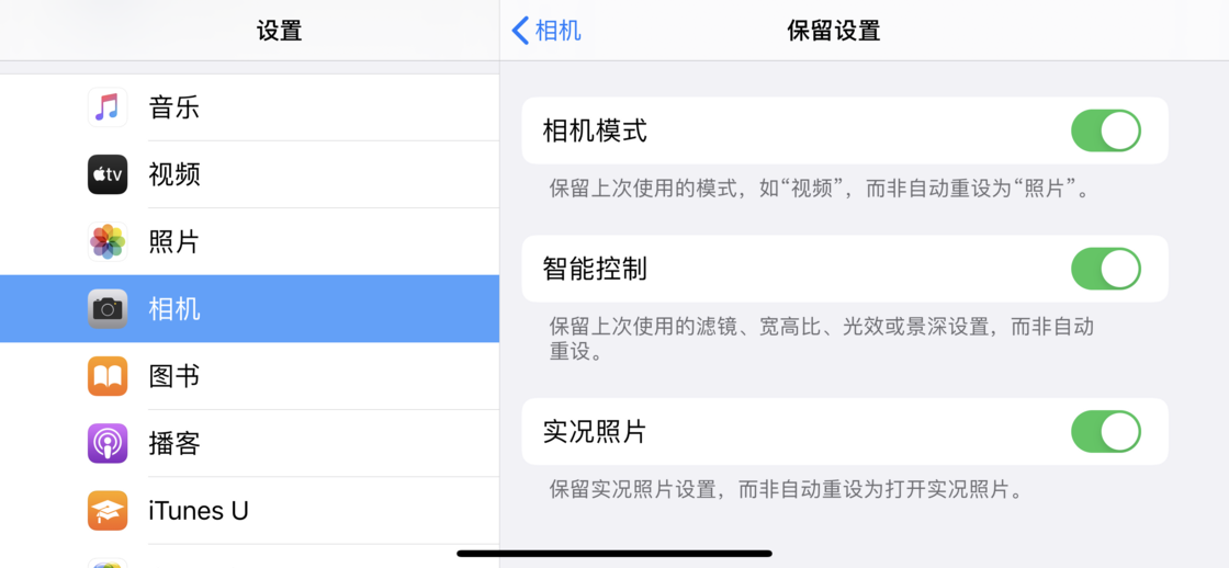 古冶苹果手机维修分享如何巧妙利用 iPhone 原生相机里的设置拍摄好看的照片 