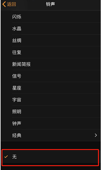 古冶苹果手机维修分享iPhone 12闹钟如何设置为只震动 