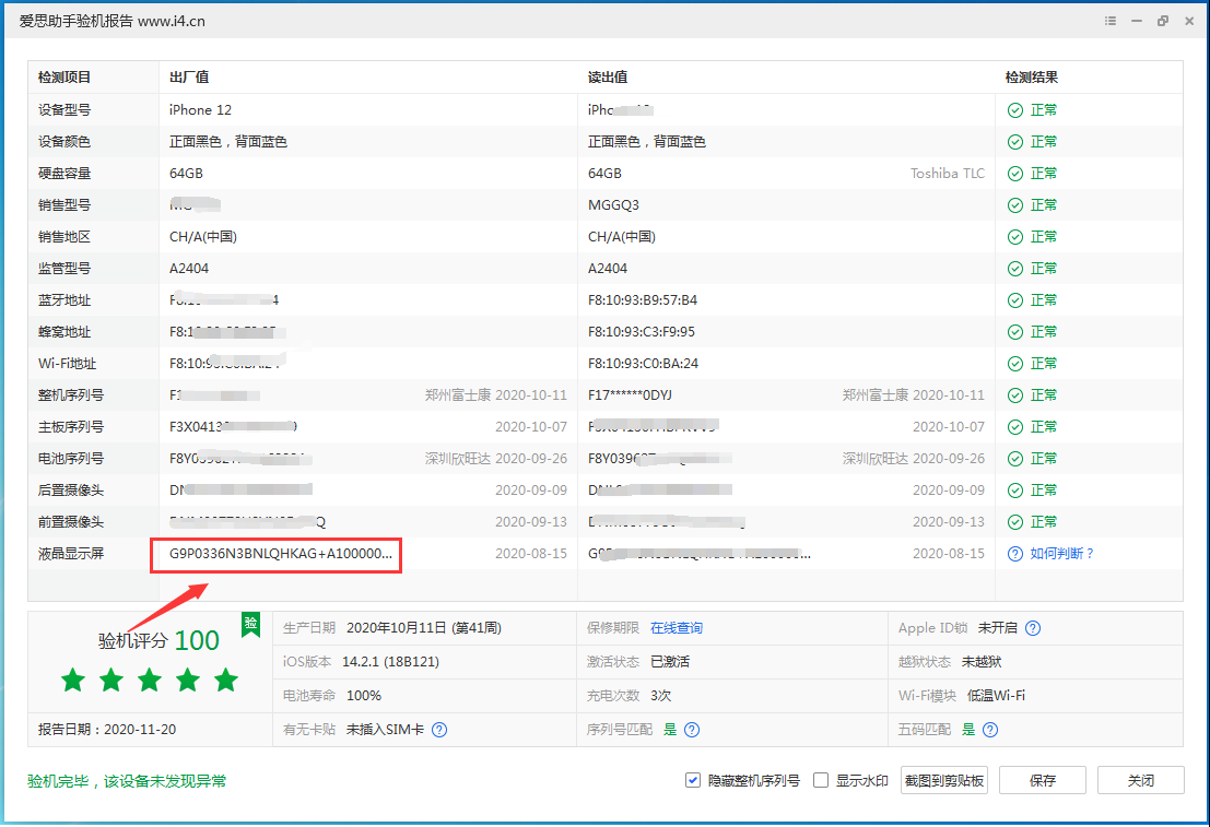 古冶苹果手机维修分享iPhone12全系列屏幕变绿是什么原因造成的 