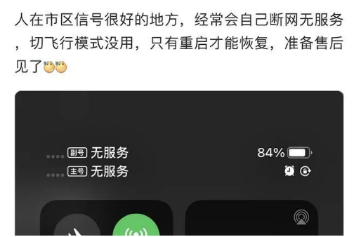 古冶苹果手机维修分享iPhone12经常进入无服务状态怎么办 