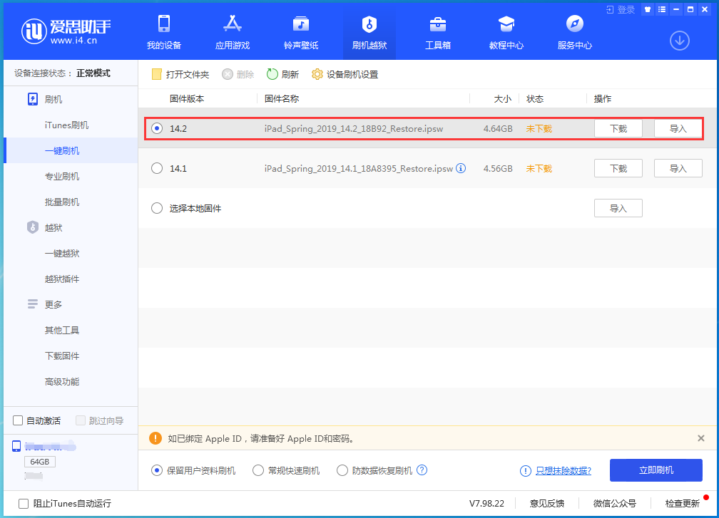 古冶苹果手机维修分享老机型推荐升级iOS14.2正式版吗 
