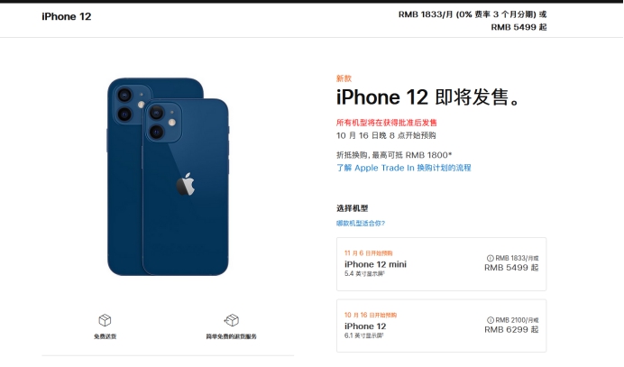 古冶苹果手机维修分享今年的iPhone12便宜吗 