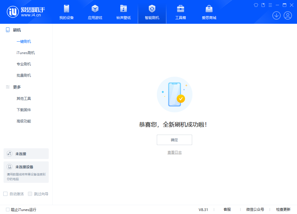 古冶苹果手机维修分享iOS 18.2正式版升级_iOS 18.2正式版一键刷机教程 