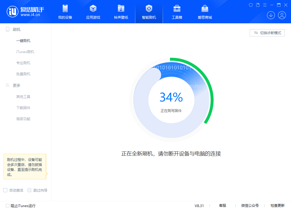 古冶苹果手机维修分享iOS 18.2RC版升级_iOS 18.2RC版一键刷机教程 