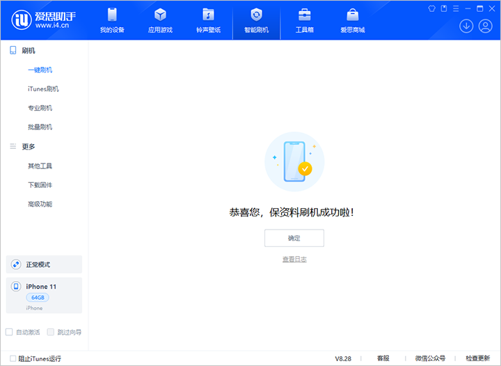 古冶苹果手机维修分享iOS 17.7 RC版升级_iOS 17.7 RC版一键刷机教程 