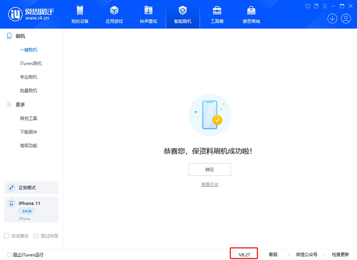 古冶苹果手机维修分享iOS 17.6正式版评测_iOS 17.6正式版一键刷机教程 