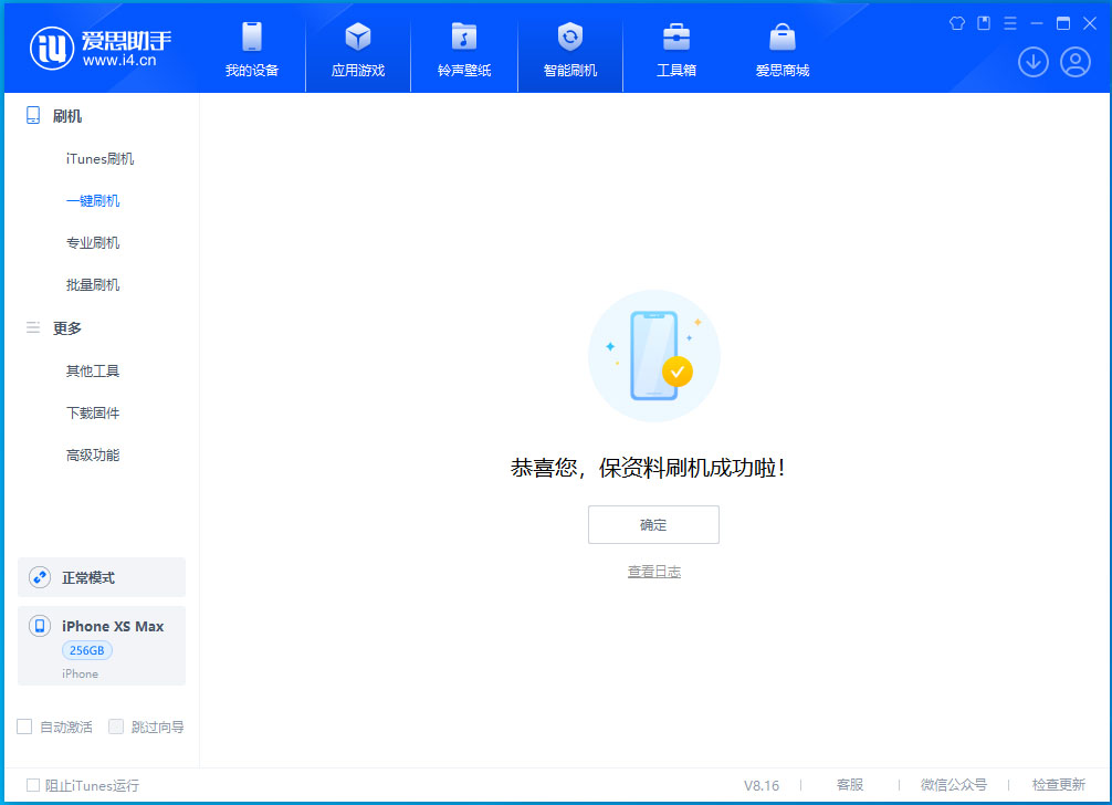 古冶苹果手机维修分享iOS 17.5测试版升级_iOS 17.5测试版一键刷机教程 