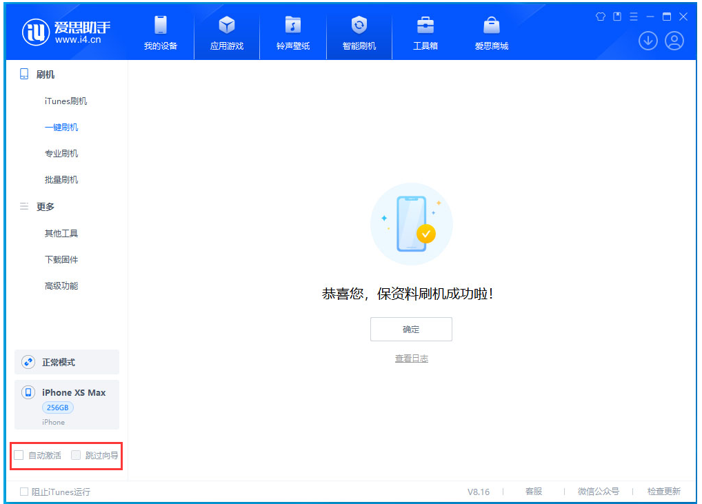 古冶苹果手机维修分享iOS 17.4 RC版升级_iOS 17.4 RC版一键刷机教程 