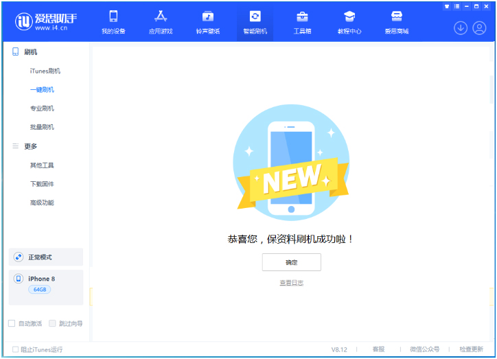 古冶苹果手机维修分享iOS 16.7.3RC版升级_iOS 16.7.3 RC版一键刷机教程 