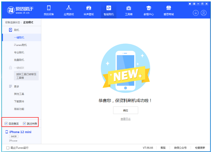 古冶苹果手机维修分享iOS 17.2 RC版升级_iOS 17.2 RC版一键刷机教程 